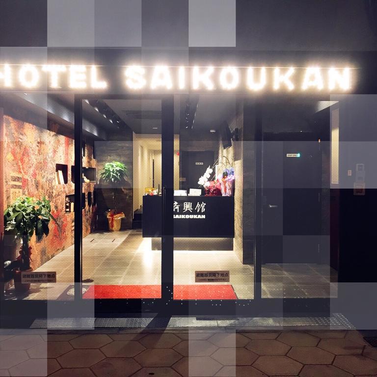 Hotel Saikou Osaka Exterior foto